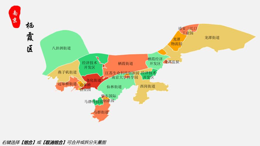 栖霞区地图南京市栖霞区乡镇街道地图高清矢量可填充编辑地图ppt模板