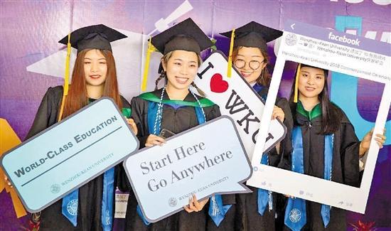 浙报点赞:温州肯恩大学今年近八成毕业生出国深造