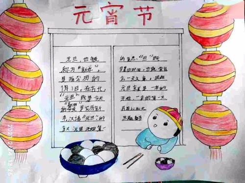 了解中国传统共度元宵佳节丨爆台寺小学开展元宵节活动