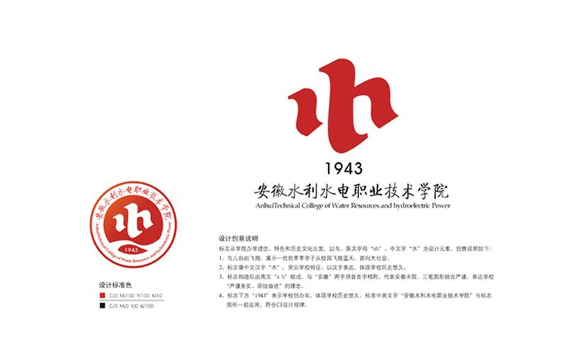 安徽水利水电职业技术学校 - 案例 - 美院团队南得设计 n.design