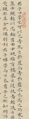 knowart|杨文彪小楷 节录荀子《劝学》