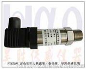 pth 空气压力变送器,低压力变送器,高温微压传感器,空气负压传感器