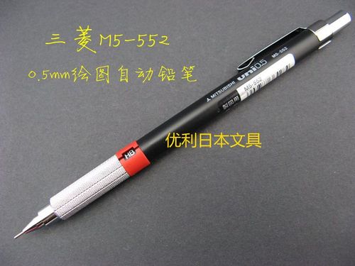 [日本文具专卖]三菱绘图自动铅笔m5-552经典热销品种0.5mm