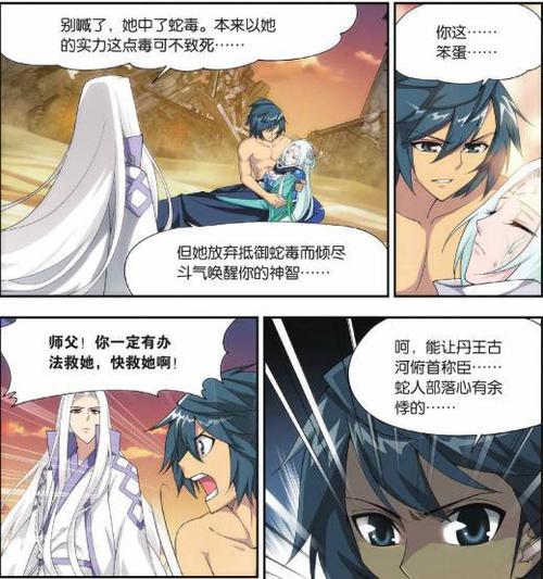 斗破苍穹:萧炎历经万难收服异火,云芝竟然是云岚宗