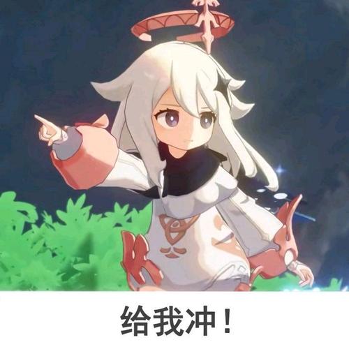 原神沙雕表情图