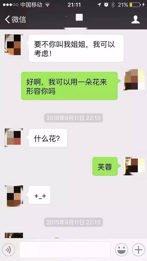 20张聊天实战截图教你撩妹反被撩