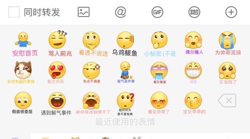 微信表情翻译成文字app