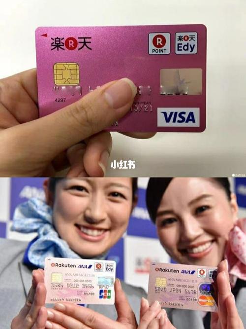 日本生活神卡【乐天信用卡】申办详解