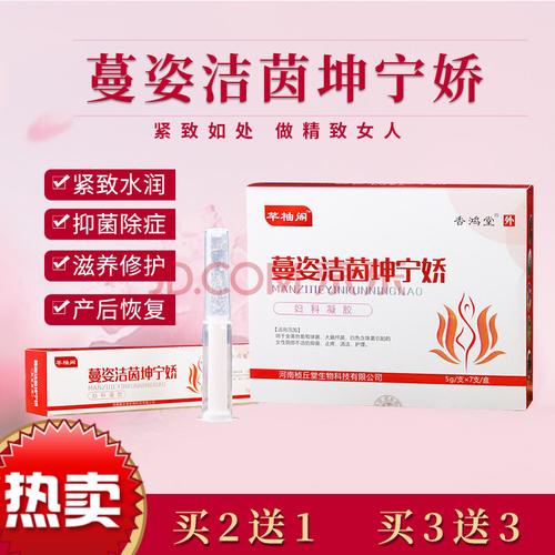 蔓姿洁茵坤宁胶医帆【蔓姿洁茵坤宁娇】[1盒装]曼姿节