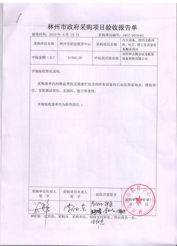 验收报告 001.jpg