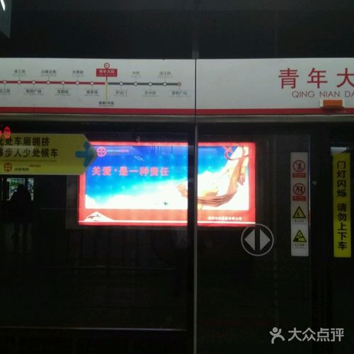 青年大街地铁站