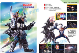 超合成兽新盖加雷德