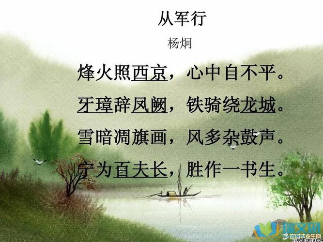 《从军行》杨炯全诗意思