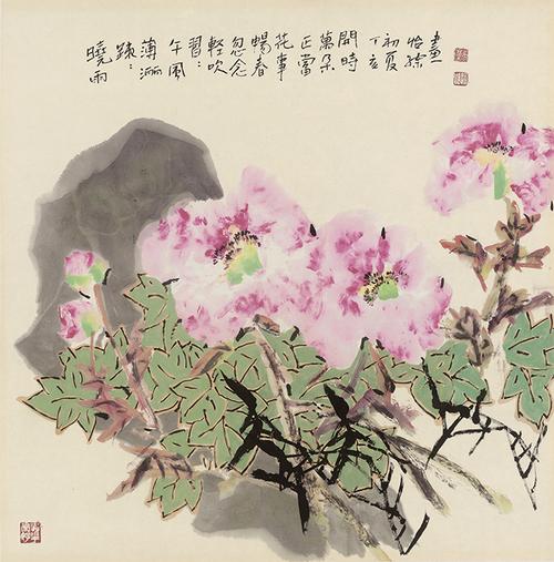 郭怡孮 《牡丹图》