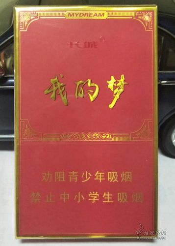 长城我的梦香烟实拍图片