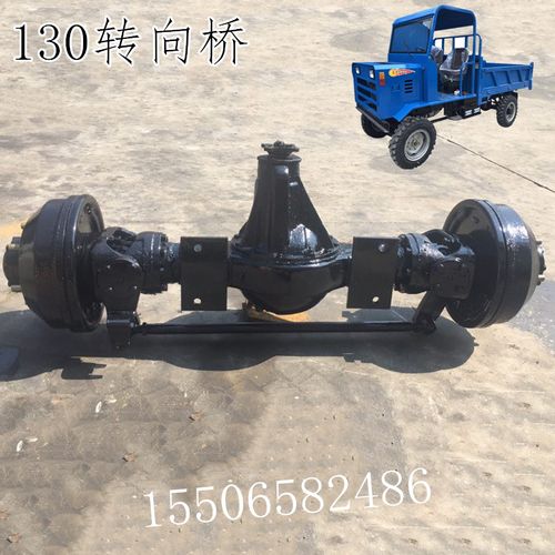 山东莱州全新130转向桥 叉车四驱农用车四不像前驱助力转向桥总成