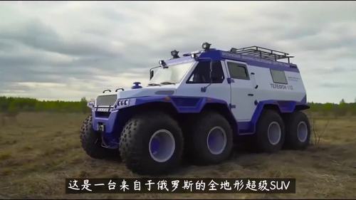 西伯利亚征服者,八轮驱动的终极越野车!