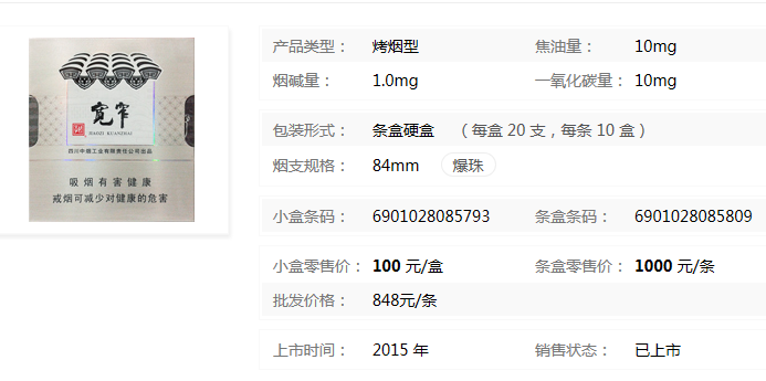 【宽窄如意香烟多少钱一包】2019宽窄香烟多少钱一包?宽窄香烟价格