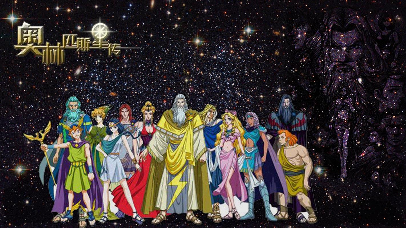 【《奥林匹斯星传》:韩国出品的希腊封神榜】回忆录像带 #66