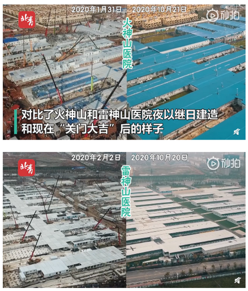 火神山雷神山医院今昔航拍对比