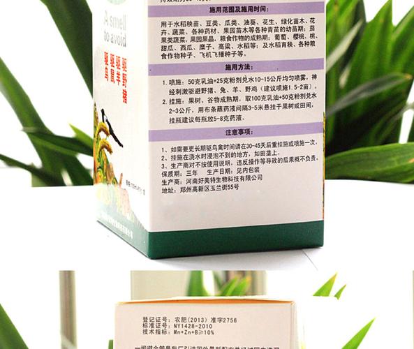 旭力 全管驱鸟剂果园农田阳台驱赶麻雀喜鹊老鼠野鸡驱鸟药赶鸟野猪