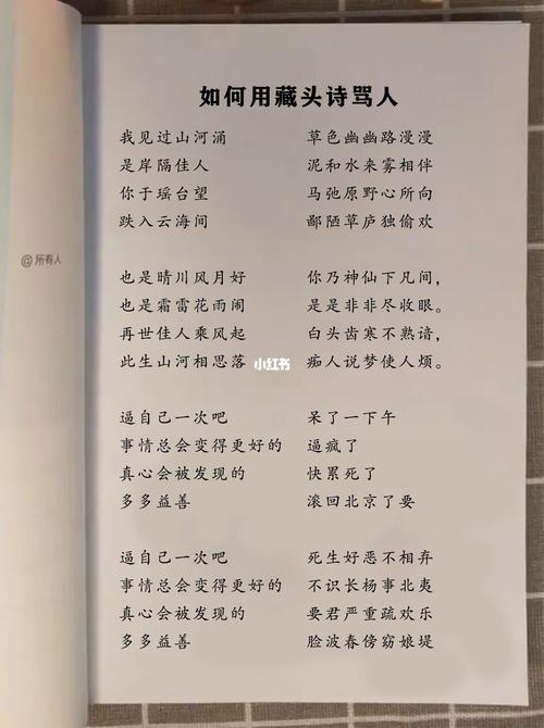 如何用藏头诗骂人_藏头诗_文化_阅读