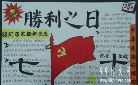 关于新四军遗址的手抄报 手抄报模板大全