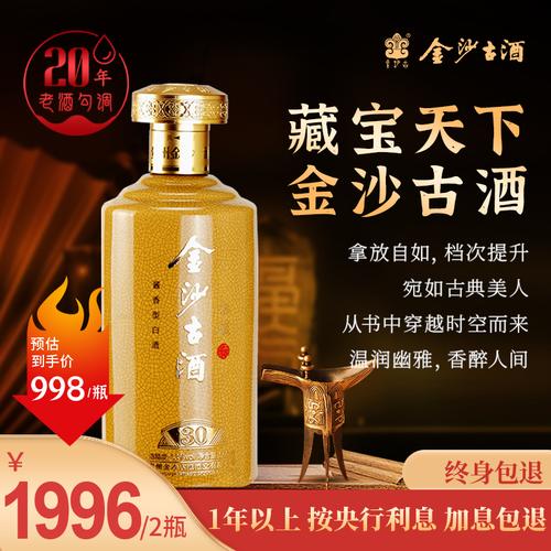 坤沙老酒53度酱香金沙古私藏30收藏保真8年封坛窖藏原浆白酒