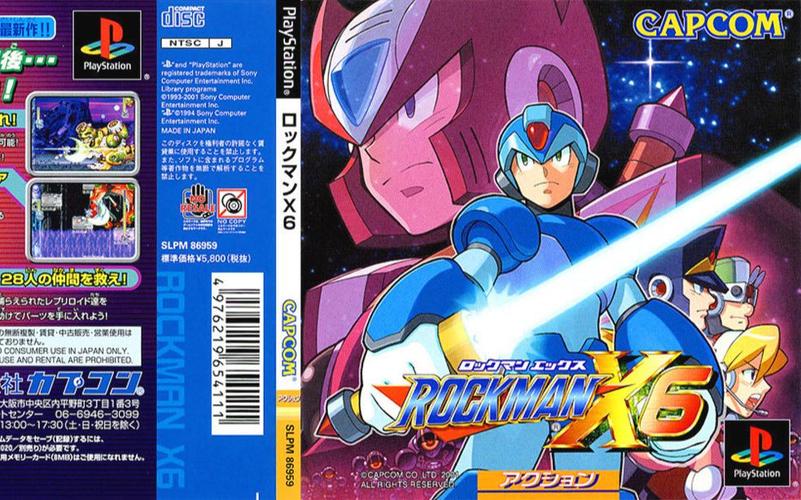 洛克人x6rockmanx6oped