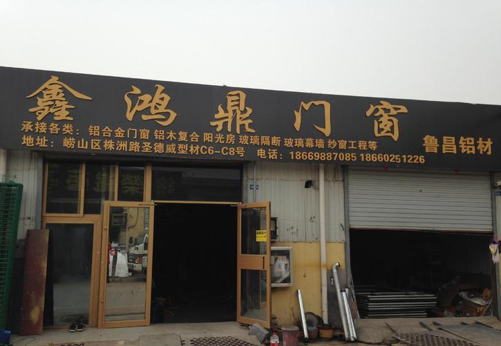 铝合金门窗店面装修图_南通好房网户型图大全