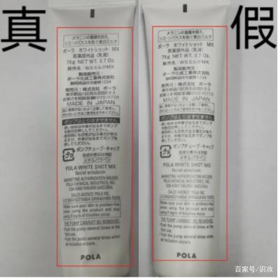 美妆鉴定:pola真假对比鉴别方法,与假货说拜拜!