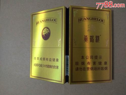 3d(黄鹤楼)16支;16版;多图网上看好_价格35元【一个东西的小店】_第1