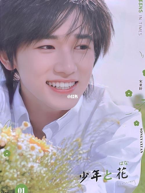 日系的小宋老师超好看der~_日系_宋亚轩_娱乐_明星