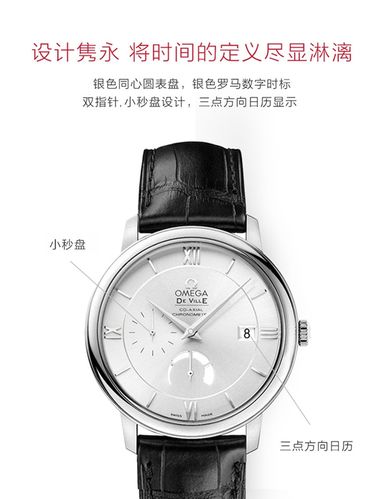 omega/欧米茄手表碟飞系列罗马数字表盘男士自动机械腕表424.13.40.