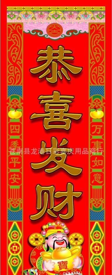 新年** 2014年新款马年年画 财神门贴 金童玉女 厂家.