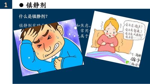 镇静剂在儿童磁共振检查上的应用浅析