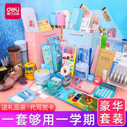 得力deli文具礼盒套装小学生铅笔作业本可爱少女心创意盲盒福袋五六