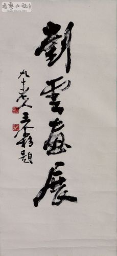 画家刘云