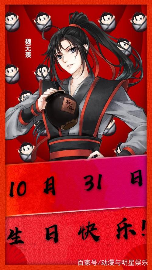 《魔道祖师》:魏无羡生日展图片合集,你喜欢哪一张?