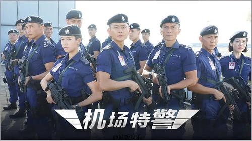 他们的爱情故事的电视剧《机场特警》正在tvb翡翠台及优酷线上热播