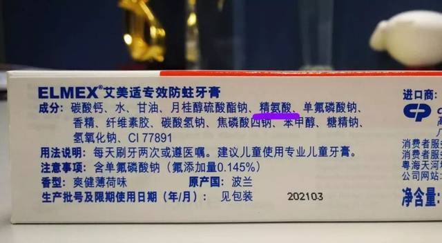 学会看这里,你就看懂了牙膏的成分表!