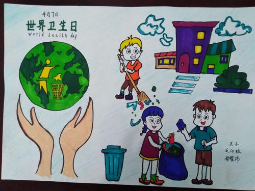 师生健康 中国健康——市直五小世界卫生日主题活动掠影