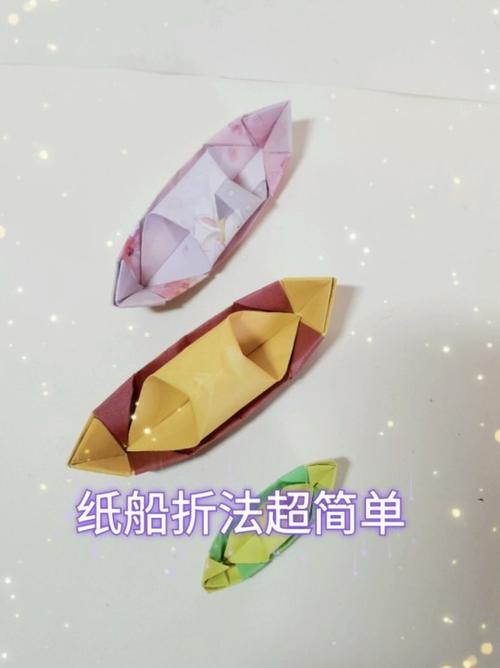 纸船的折法大全