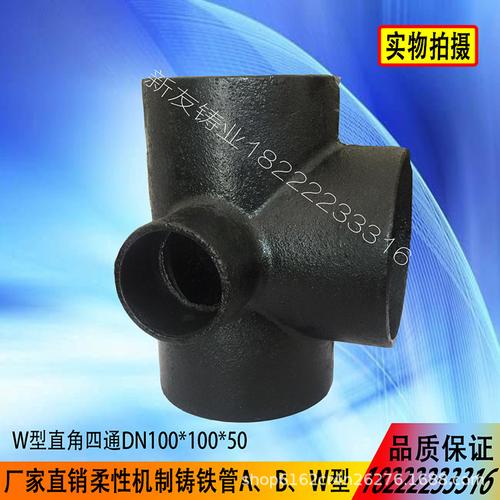直角四通柔性铸铁排水管w型机制铸铁管柔性接口不锈钢卡箍喉箍