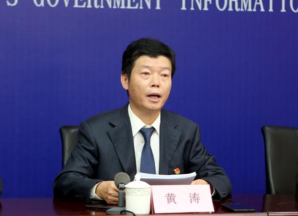 首先请黄涛局长作主题发布.