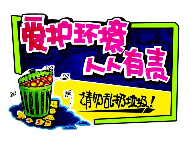 手绘海报