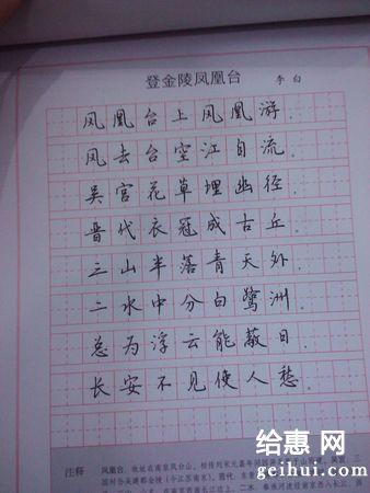 【草莓晒单】第5单~~第一次在卓越买的字帖,想练字的来围观哦