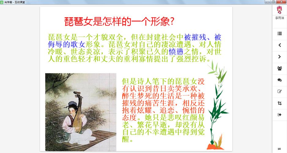 《琵琶行》 ——北京市延庆区第五中学 于艳霞老师