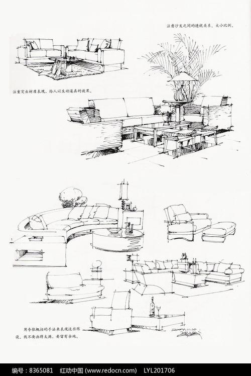 组合沙发手绘图图片