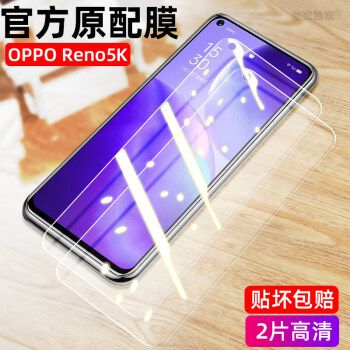 opporeno5k5g,opporeno5k 有朋 opporeno5k钢化膜oppo全屏reno5k5g刚opporneo化